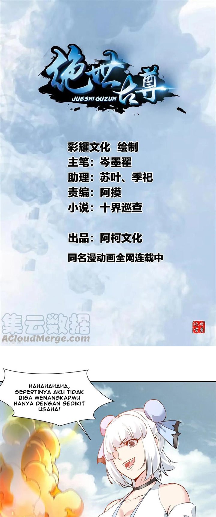Jueshi Guzun (Peerless Ancient) Chapter 88 Gambar 2